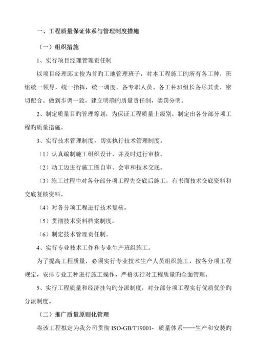 建设关键工程质量保证全新体系.docx