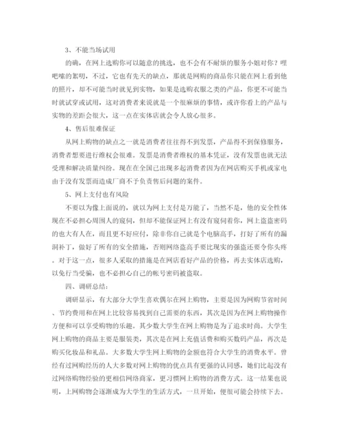 精编之开学典礼暨教师节庆祝大会新生代表发言稿范文.docx