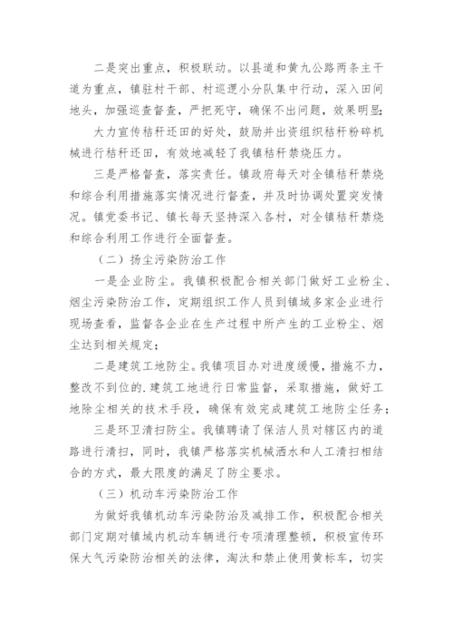 大气污染防治总结.docx