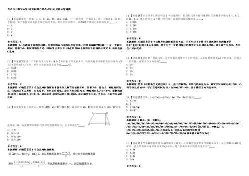 2021年04月山东芝罘区事业单位招聘取消核减调整岗位招聘计划3套合集带答案详解考试版