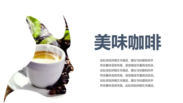 美味下午茶西餐厅休闲咖啡厅介绍咖啡介绍PPT模板
