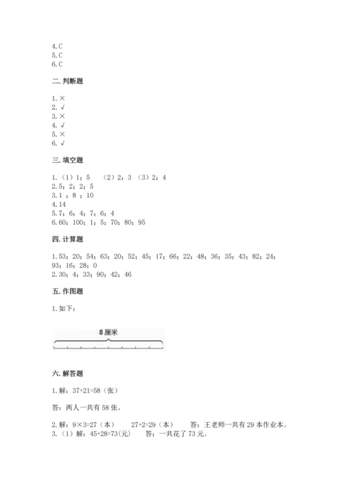 人教版二年级上册数学期末测试卷及完整答案【全优】.docx