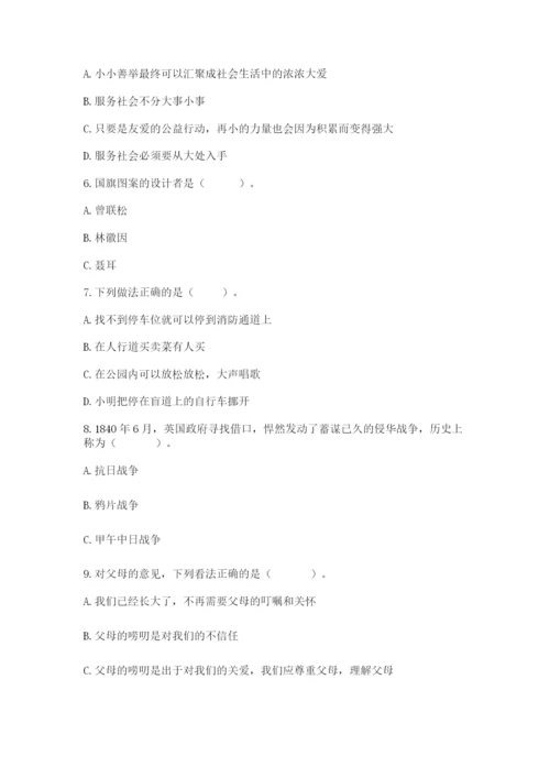 部编版五年级下册道德与法治 期末测试卷及答案1套.docx