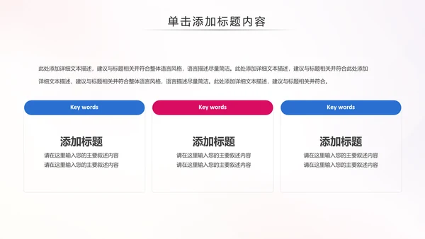 青春正能量五四青年节共青团团委总结PPT模板