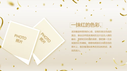 金色时尚生日快乐纪念册电子相册动态PPT模板