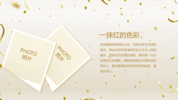金色时尚生日快乐纪念册电子相册动态PPT模板