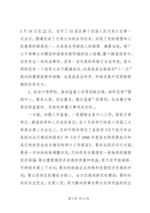 县工作综合考核汇报材料.docx
