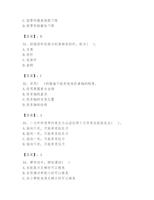 国家电网招聘之机械动力类题库【典优】.docx