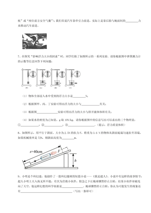 第二次月考滚动检测卷-黑龙江七台河勃利县物理八年级下册期末考试专题攻克试题（含解析）.docx