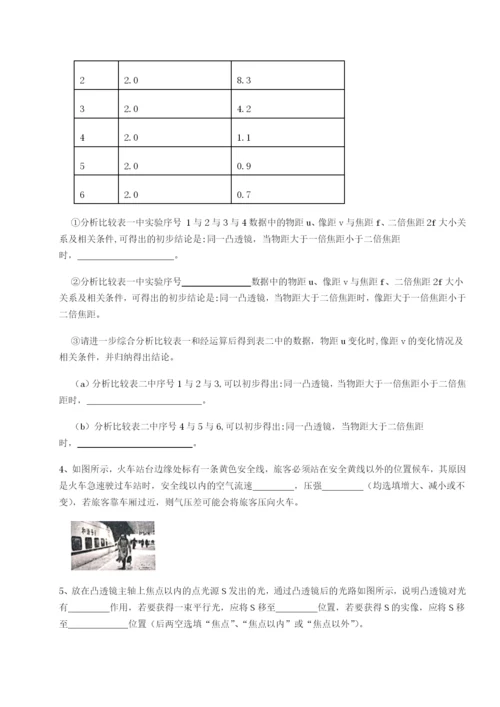 滚动提升练习陕西延安市实验中学物理八年级下册期末考试同步测评练习题（含答案解析）.docx