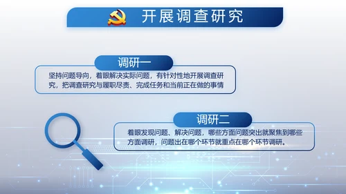 蓝色科技感公安科技信息化培训动态PPT模板