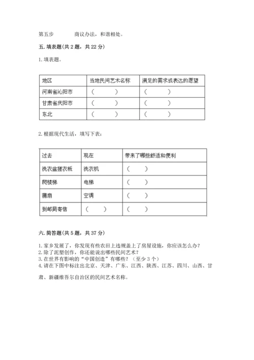 2023部编版四年级下册道德与法治期末测试卷（实验班）.docx