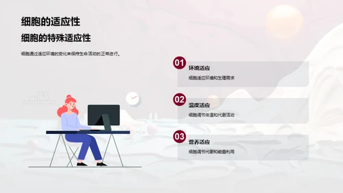 3D风生物医疗教学课件PPT模板