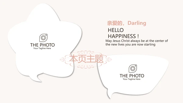 母婴婴儿护理中心早教宣传总结汇报PPT
