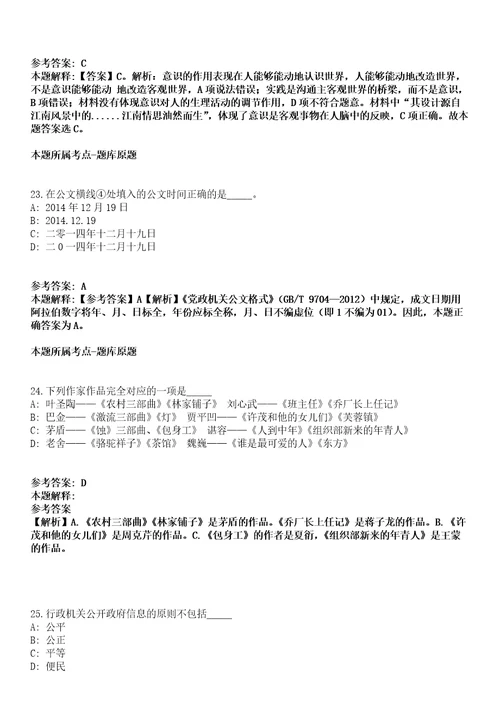 2021年江苏南京信息工程大学招考聘用专职辅导员26人冲刺卷第11期带答案解析