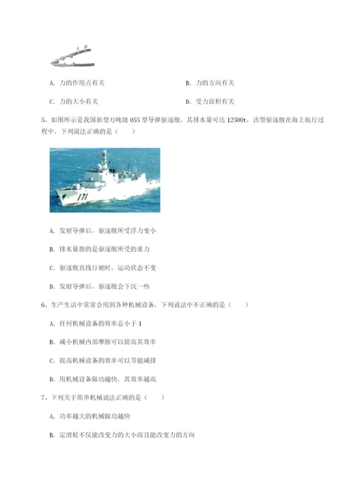 小卷练透合肥市第四十八中学物理八年级下册期末考试定向练习练习题（解析版）.docx