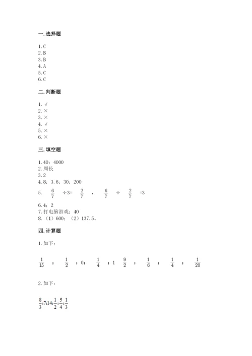 人教版六年级上册数学期末测试卷（名师推荐）word版.docx