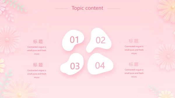 唯美学校儿童舞蹈才艺比赛动态PPT模板