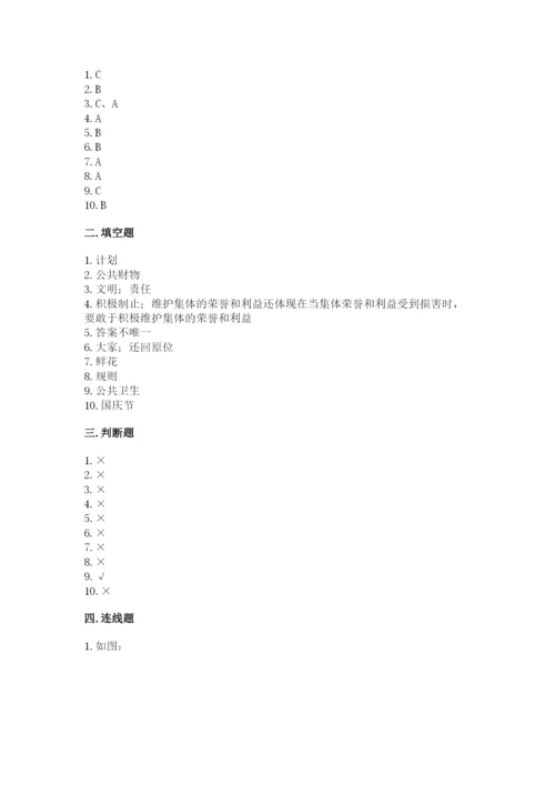 部编版二年级上册道德与法治期末测试卷（基础题）.docx