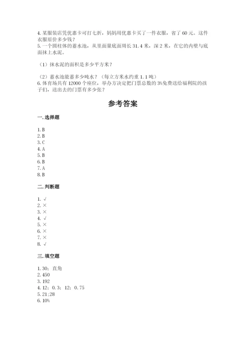 小升初数学期末测试卷含完整答案（各地真题）.docx