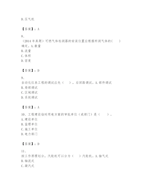 2024年一级建造师之一建机电工程实务题库（实用）.docx