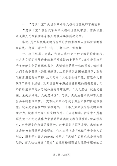 忠诚于党永不变质.docx