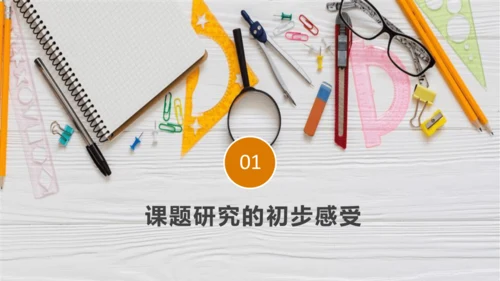 “双减”背景下初中道德与法治 作业设计体会课件