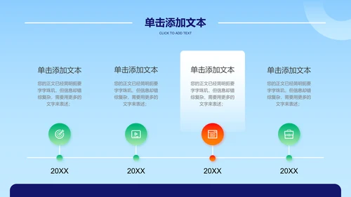 蓝色插画风医疗行业通用PPT演示模板