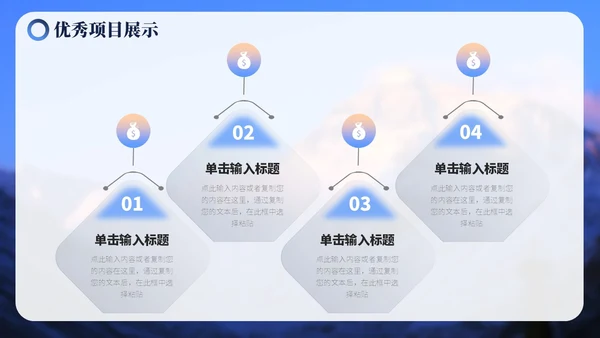 蓝色毛玻璃励志山川努力工作总结汇报PPT模板