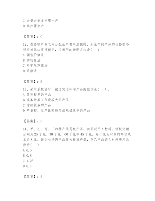 2024年初级管理会计之专业知识题库附完整答案（精选题）.docx
