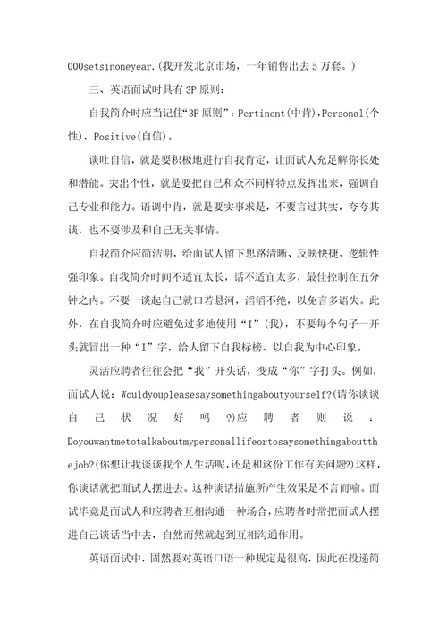 3分钟的英文自我介绍