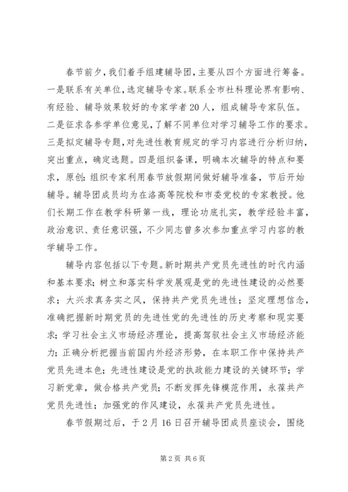 市社科联机关党支部党建工作“创新奖”申报材料.docx