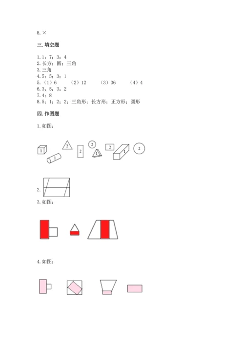 北京版一年级下册数学第五单元 认识图形 测试卷【b卷】.docx