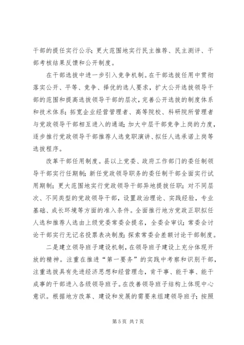 学习考察情况报告.docx
