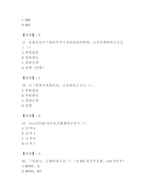 2024年国家电网招聘之自动控制类题库（典型题）.docx