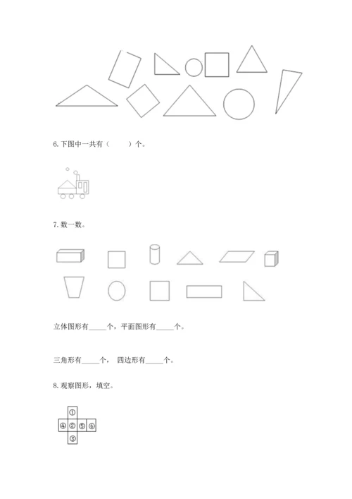 苏教版一年级下册数学第二单元 认识图形（二） 测试卷【培优b卷】.docx