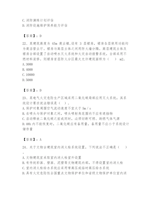注册消防工程师之消防安全技术实务题库附参考答案【考试直接用】.docx