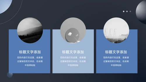 暗蓝色酷炫商业计划书PPT模板