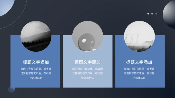 暗蓝色酷炫商业计划书PPT模板