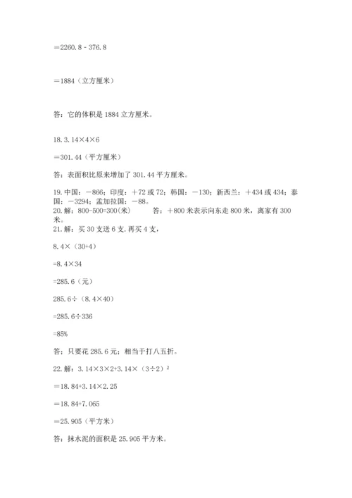 六年级小升初数学解决问题50道【考点精练】.docx