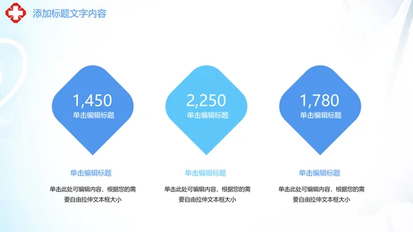时尚医疗护士报告护士竞聘PPT模板