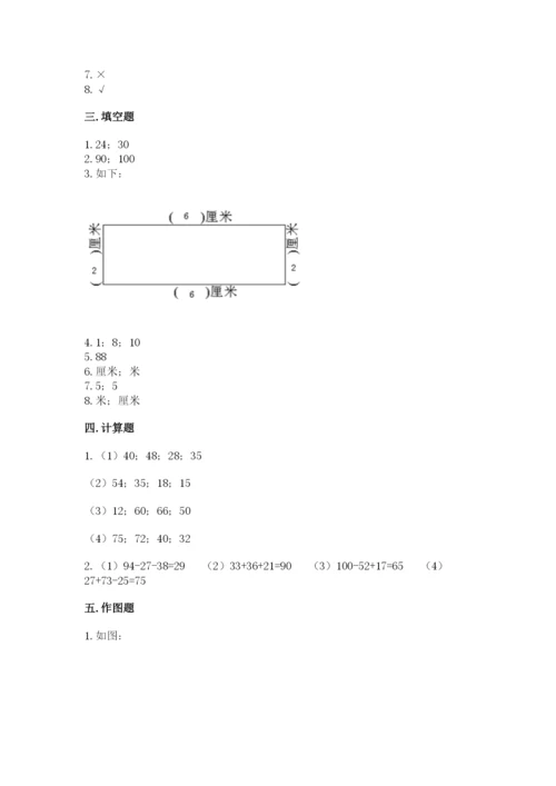 小学数学二年级上册期中测试卷及答案1套.docx