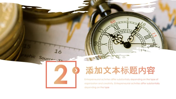 简约大气创业投资金融理财银行保险PPT模板