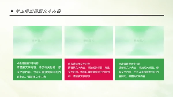 青春正能量团委五四青年节共青团PPT模板
