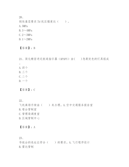 2024年一级建造师之一建民航机场工程实务题库（各地真题）.docx