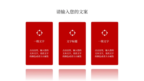 红色中国风中式宫殿新年节日庆典PPT模板