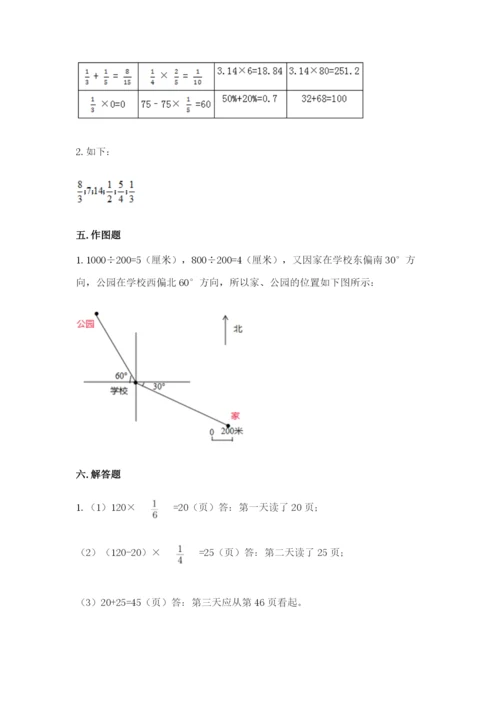 小学六年级数学上册期末考试卷精品【名师系列】.docx