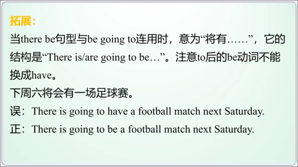 Unit 6 sectionA-Grammar Focus -3c 【人教八上英语精彩课堂（语法教学