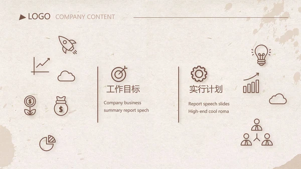 怀旧纸张铅笔个人述职报告工作总结动态PPT