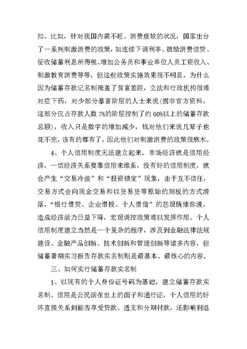 精选会计实习总结3000字